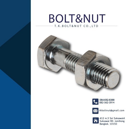 โรงงานผลิตสตัดโบลท์ 