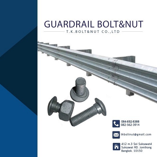 ผลิตและจำหน่ายสกรูน๊อต