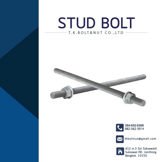 ผลิตและจำหน่ายน๊อตและรับผลิต